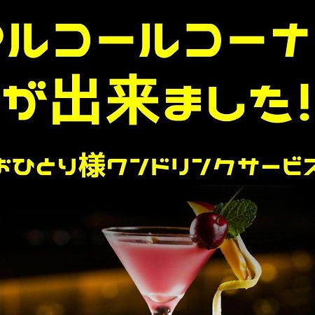 ホテル継kei男塾ホテルグループ (Adults Only) Himeji Zewnętrze zdjęcie