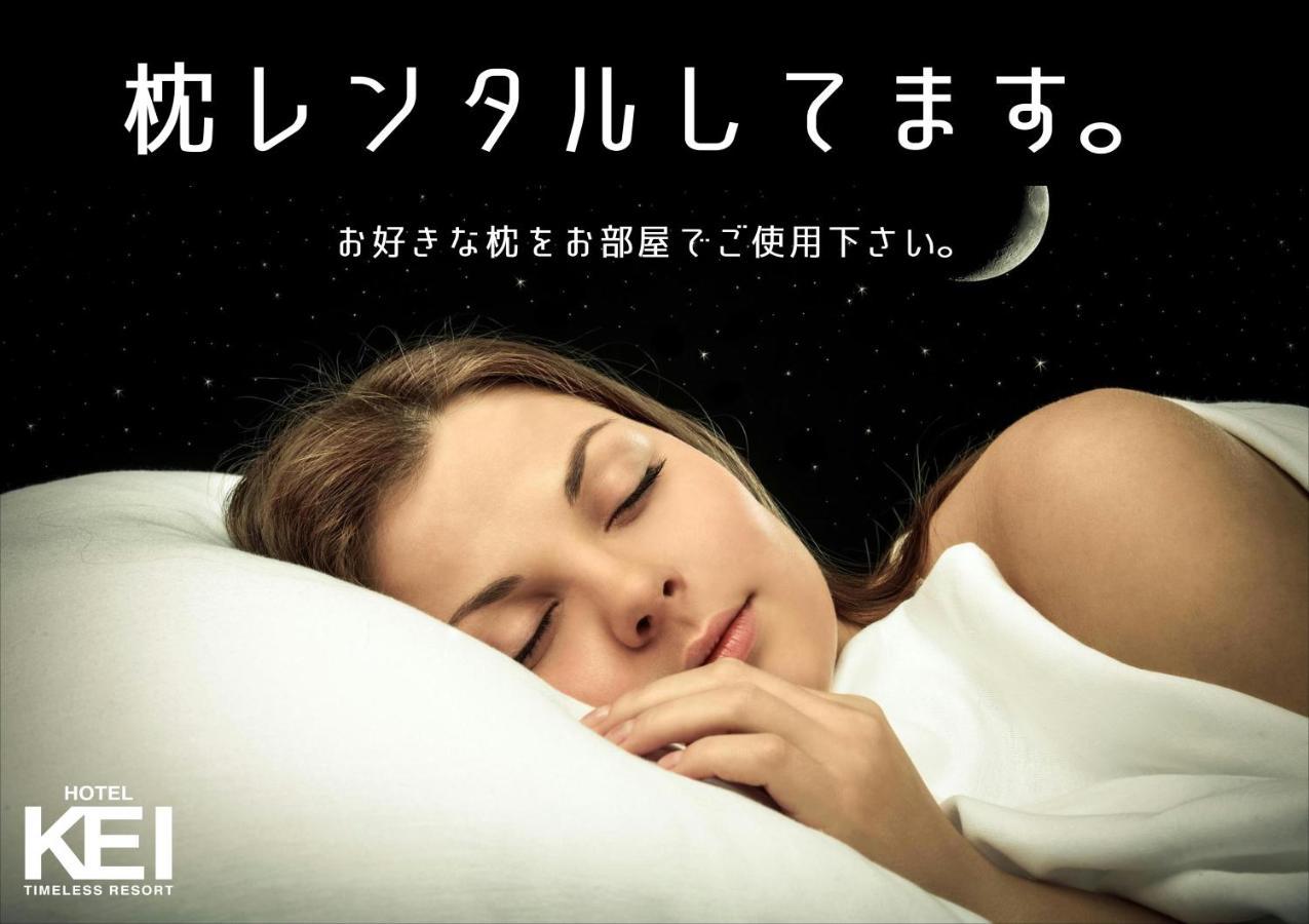 ホテル継kei男塾ホテルグループ (Adults Only) Himeji Zewnętrze zdjęcie
