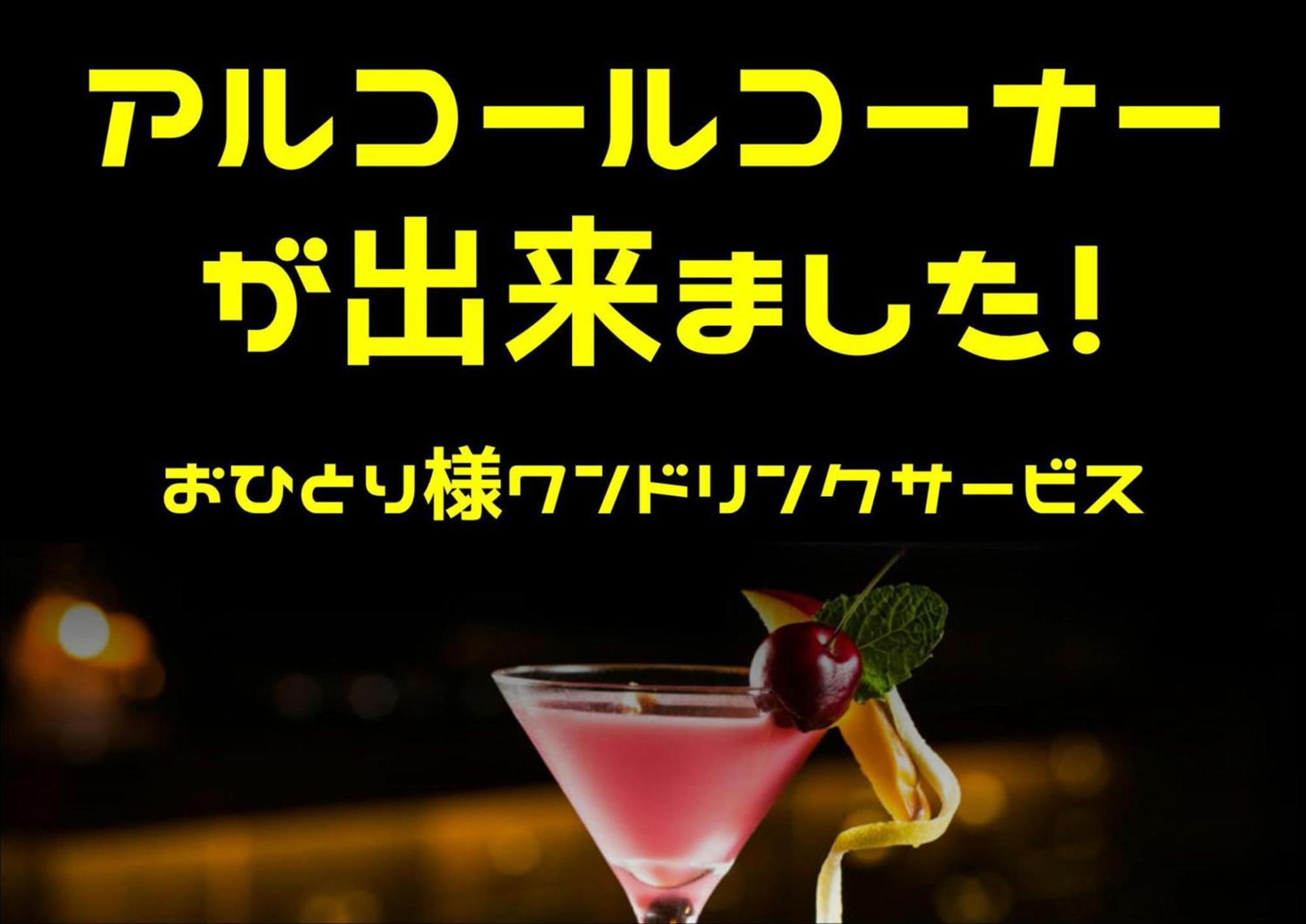 ホテル継kei男塾ホテルグループ (Adults Only) Himeji Zewnętrze zdjęcie