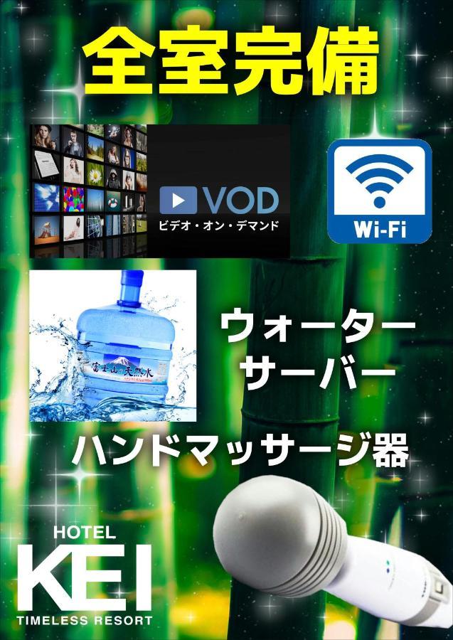 ホテル継kei男塾ホテルグループ (Adults Only) Himeji Zewnętrze zdjęcie